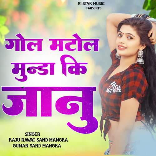 Gol Matol Munda Ki Janu - Raju Rawat Sand Mangra, Guman Sand Mangra