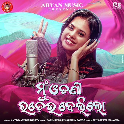 Mu Odhani Udei Deli Lo - Antara Chakraborty
