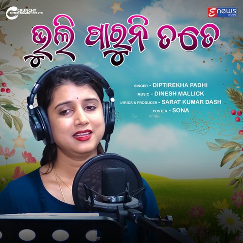 Bhuli Paruni Tate - Diptirekha Padhi