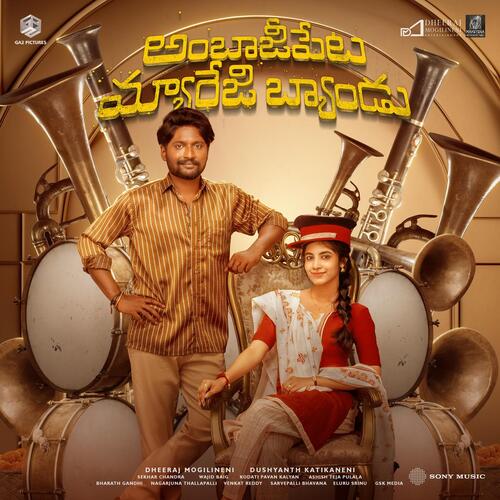 Gunde Gaani Mandindante - Sekhar Chandra