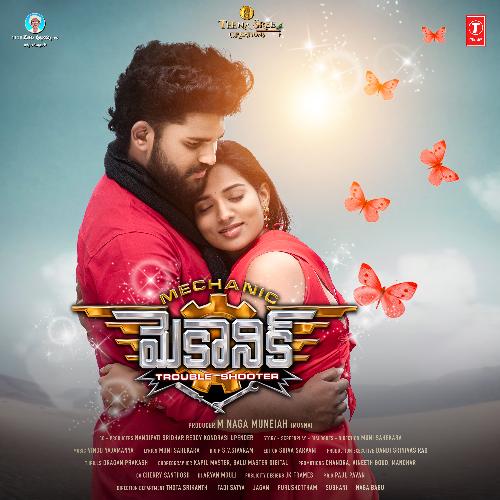 Nee Navvu Bagunde - Vinod Yajamanya