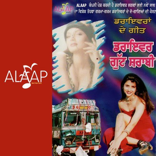 Jaffi Paa Lai - Various Artists