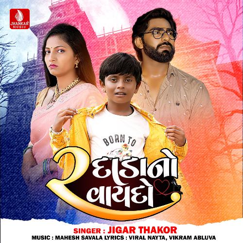 2 Dadano Vaydo - Jigar Thakor