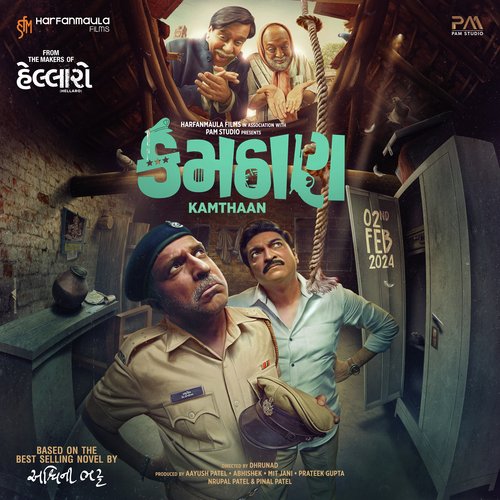 Kamthaan - Title Track - Aditya Gadhvi, Ghanshyam Zula, Maulik Nayak