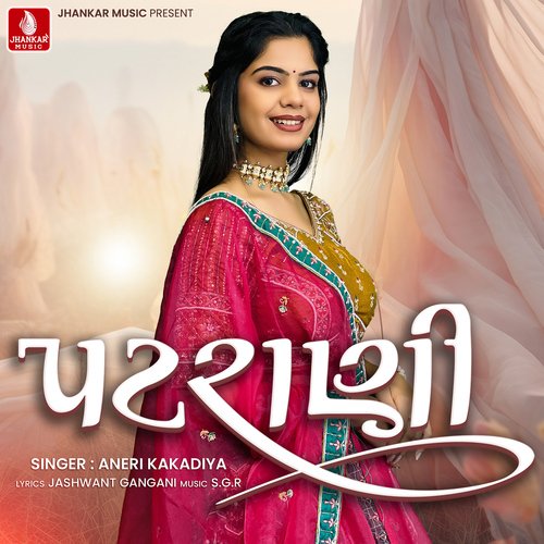 Patrani - Aneri Kakadiya