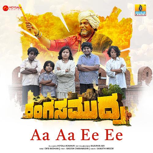 Aa Aa Ee Ee - Desi Mohan, Sanjith Hegde