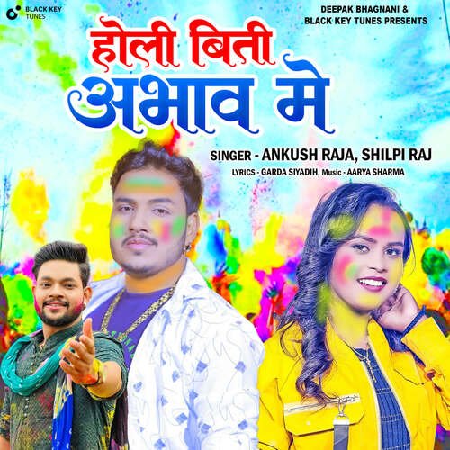 Holi Biti Abhav Me - Ankush Raja, Shilpi Raj
