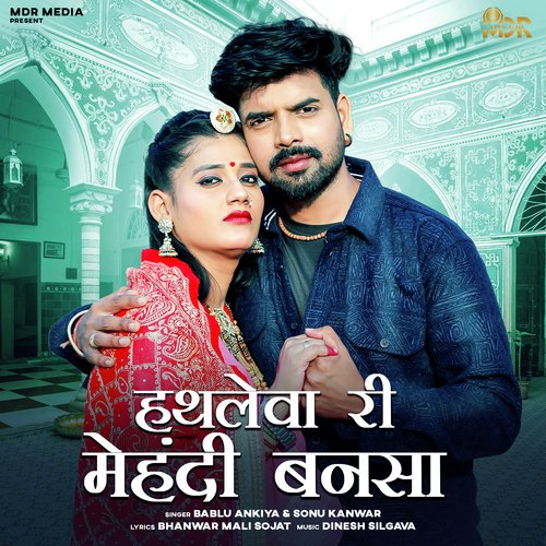 Hathleva Ri Mehndi Bansa - Bablu Ankiya, Sonu Kanwar