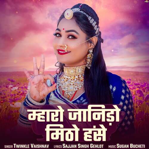 Mharo Janido Mitho Hase - Twinkal Vaishnav