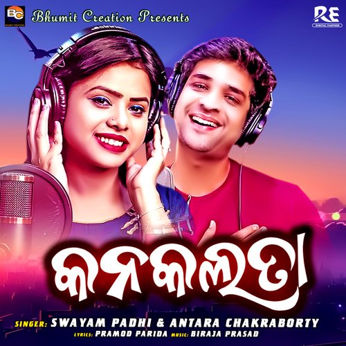 Kanakalata - Antara Chakraborty, Swayam Padhi