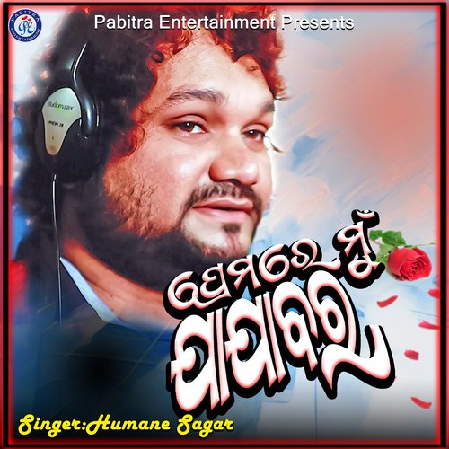 Prema Re Mu Jajabara - Humane Sagar
