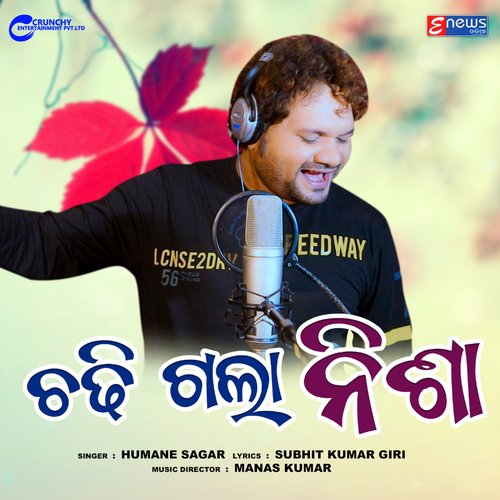 Chadhi Gala Nisha - Humane Sagar