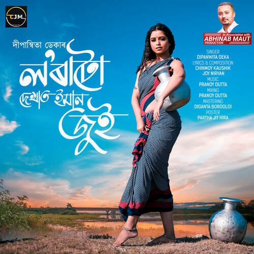 Loratu Dekhat Eman Jui - Dipanwita Deka