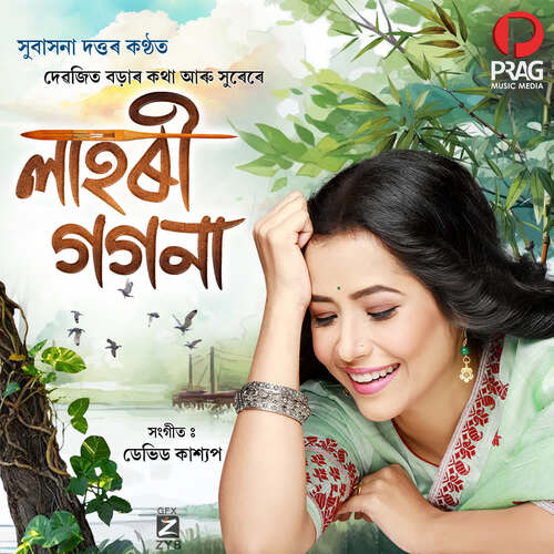 Lahori Gogona - Subasana Dutta