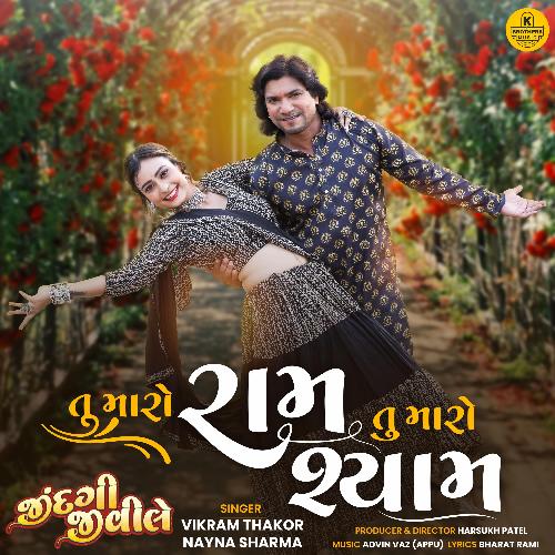 Tu Maro Ram Tu Maro Shyam (From Jindgi Jivi Le) - Vikram Thakor, Nayna Sharma