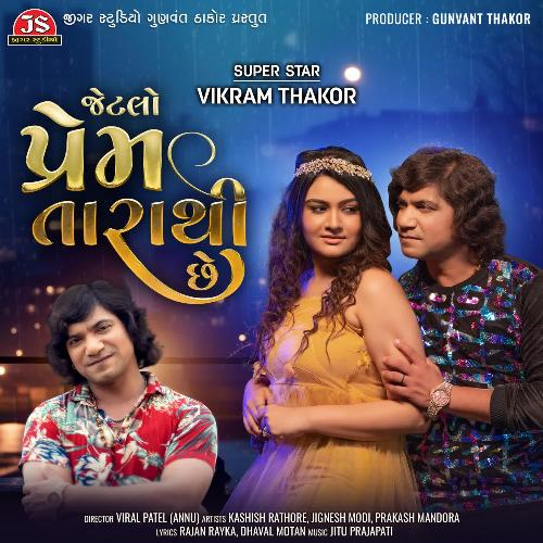 Jetlo Prem Tarathi Chhe - Vikram Thakor