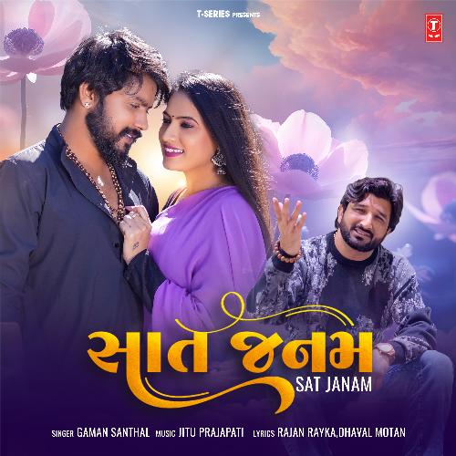 Sat Janam - Gaman Santhal, Jitu Prajapati