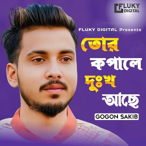 Tore Kopale Dukkho Ace - Gogon Sakib