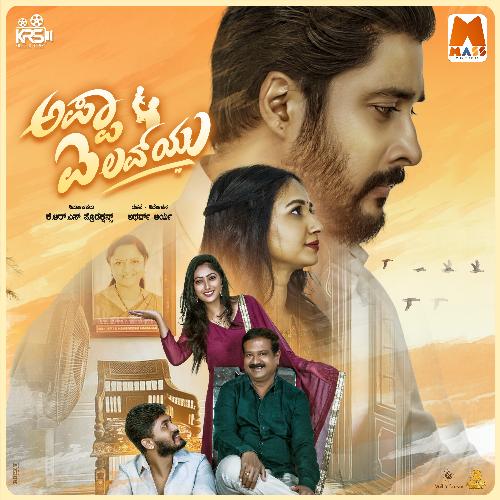 Manegondu Maalige (From Appa I Love You) - Kinnal Raj, Akash Parva, Vijay Prakash