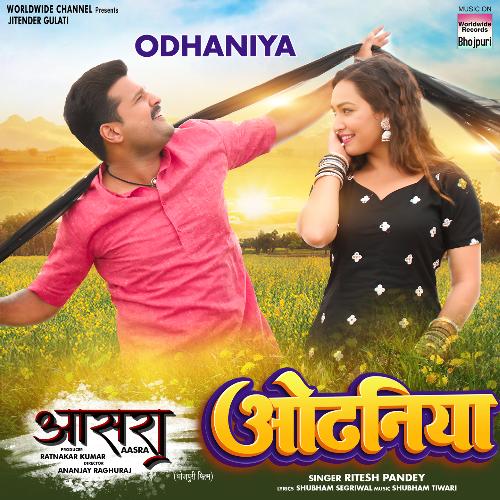 Odhaniya (From Aasra) - Shubham Segriwal, Shubham Tiwari, Ritesh Pandey