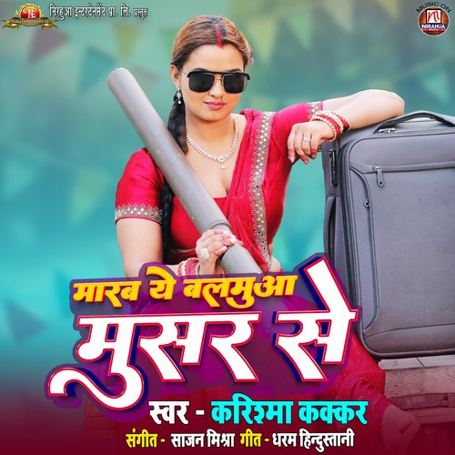 Marab Ye Balamua Musar Se - Karishma Kakkar