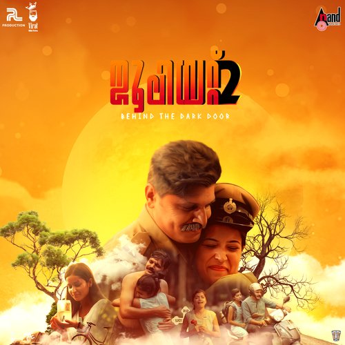 Irul Niranja Vazhikalil Nee - Sandeep R Ballal, Rajath Rao