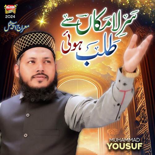 Sar E La Makan Se Talab Huwi - Muhammad Yousuf