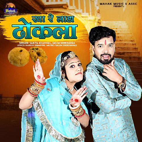 Kha Re Lada Dhokla - Salim Shekhawas, Sarita Kharwal