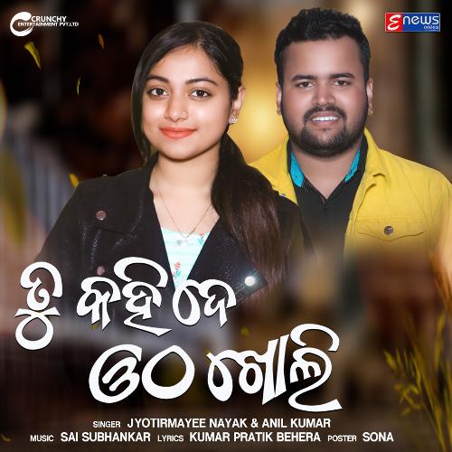 Tu Kahide Otha Kholi - Jyotirmayee Nayak, Anil Kumar