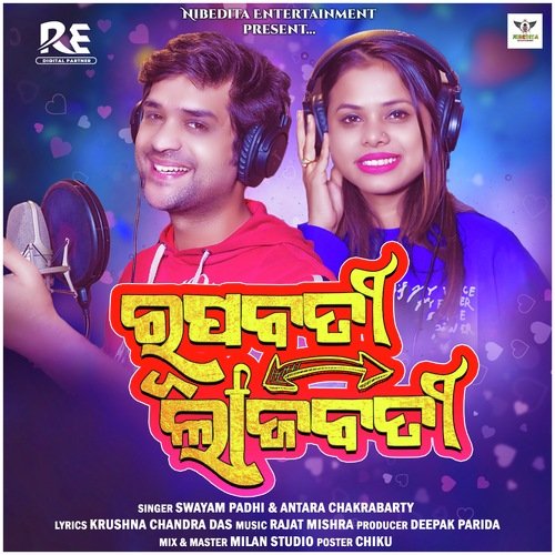 Rupabati Lajabati - Antara Chakraborty, Swayam Padhi