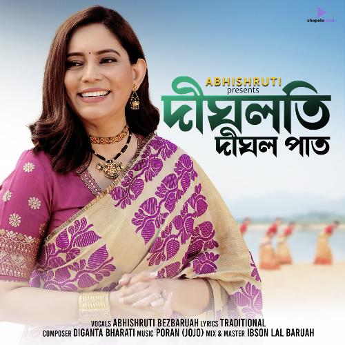 Dighloti Dighol Paat - Abhishruti Bezbaruah