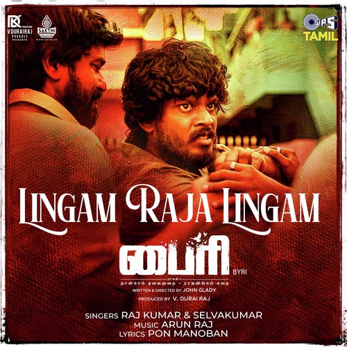 Lingam Raja Lingam (From BYRI) - Arun Raj, Raj Kumar, Selvakumar