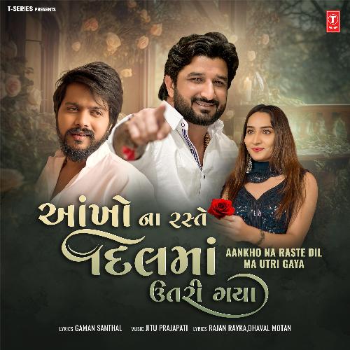 Aankho Na Raste Dil Ma Utri Gaya - Gaman Santhal, Jitu Prajapati