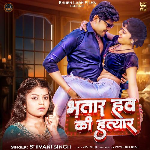Bhatar Haw Ki Hatayar - Shivani Singh