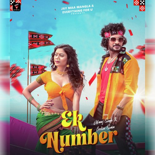 Ek Number - Bhuban, Archana Padhi