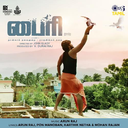 Vadake Vandhal - Arun Raj