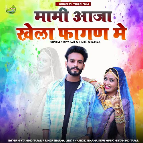 Mami Aaja Khela Fagan Me - Shyam Bidiyasar, Rinku Sharma