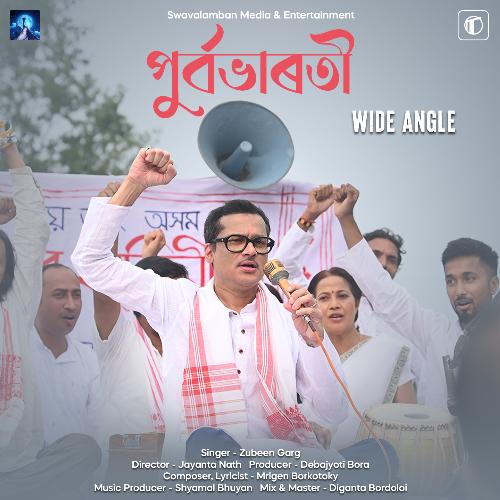 Purbobharoti (From Wide Angle) - Mrigen Borkotoky, Zubeen Garg