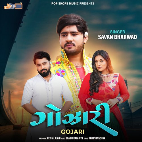 Gojari - Savan Bharwad