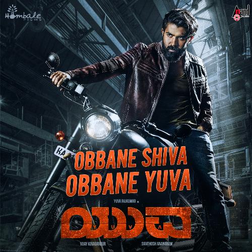 Yuva Title Teaser Theme - Ajaneesh B Loknath