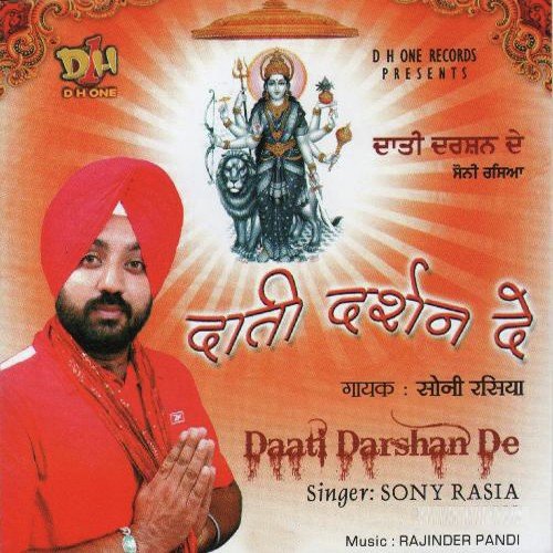 Fariyad - Sony Rasia