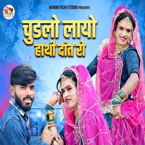 Chudlo Layo Hathi Dant Ro - Norat Kalru, Rinku Sharma