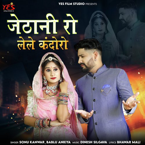 Jethani Ro Lele Kandoro - Sonu Kanwar, Bablu Ankiya