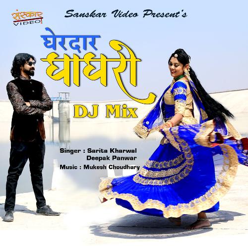 Gherdar Ghagro DJ Mix - Deepak Panwar, Sarita Kharwal