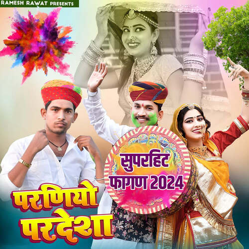 Parnyo Pardesa - Ramesh Rawat