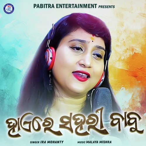 Hye Re Sahari Babu - Ira Mohanty