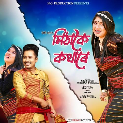 Mithakoi Kothare - Nikki Gogoi, Achurjya Borpatra