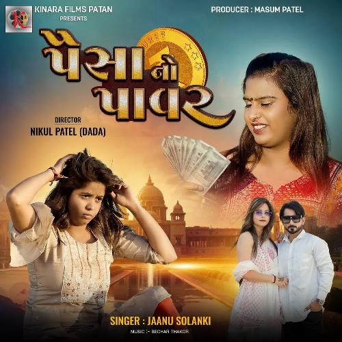 Paisa No Power - Janu Solanki