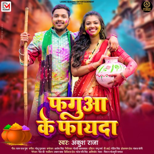 Faguaa Ke Fayada - Ankush Raja