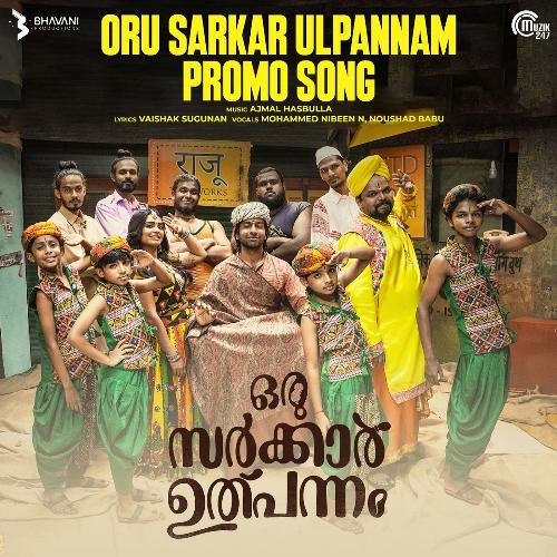 Oru Sarkar Ulpannam Promo Song (From Oru Sarkar Ulpannam) - Ajmal hasbulla